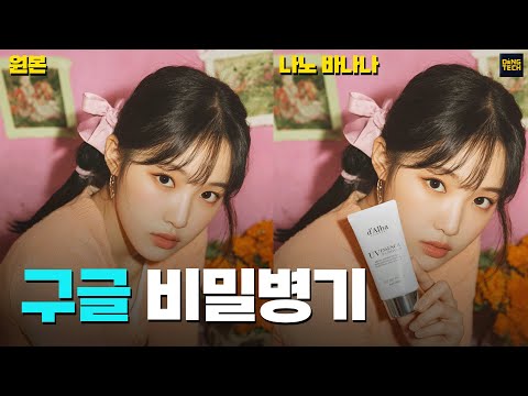 5시간 동안 실험해본 나노바나나, 일관성 끝판왕 등극