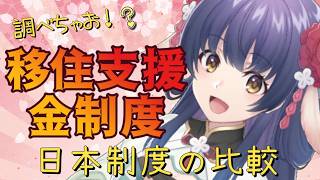 物価高騰生活支援給付金ってなぁに👻🌸