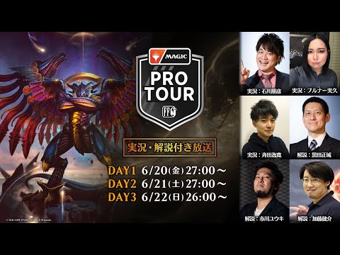 プロツアー『マジック：ザ・ギャザリング——FINAL FANTASY』DAY1（ドラフト＆スタンダード） - マジック：ザ・ギャザリング【MTG】