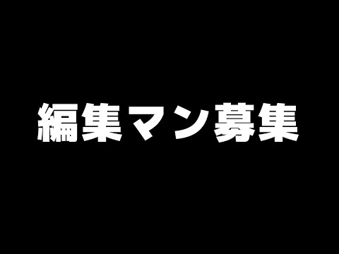 ぎぃちゃんねるの動画編集を１からお見せします