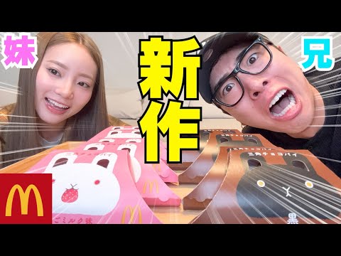 兄妹で同棲する難しさについて語ったけど大変過ぎる…笑