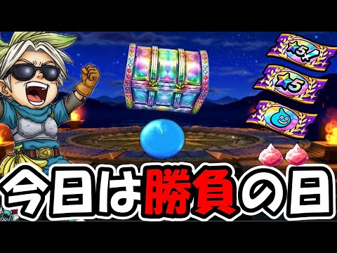 【ドラクエウォーク】神大剣弱体化で大炎上してるらしい・・・コレはどっちが悪いんだ？