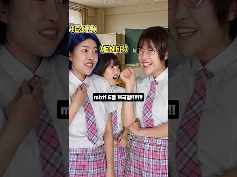 본인이 부자인줄 모르는친구(<strong>mbti</strong> E성향은 관종이라고 욕하는 <strong>MBTI</strong> 차별빌런 참교육)#<strong>shorts</strong>