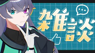 【雑談】月1になりつつある9月雑談【Vtuber/イツナ】