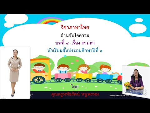 อ่านจับใจความ