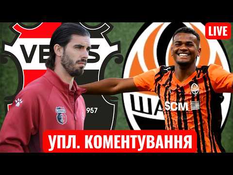 Верес - Шахтар | 8 тур УПЛ | Коментування