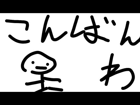 しゃべる
