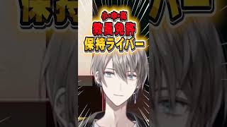【学力】教員免許持ちの力を見せたる！ #数学 #化学 #切り抜き