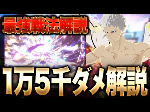 【新AFO最強戦法解説】超使いづらいと評価されるAFO青年期で1万5千ダメ取ってきた【僕のヒーローアカデミア ULTRA RUMBLE】【ヒロアカUR】【switch】【PS4PS5】【白金 レオ】