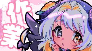 【作業雑談】見守りたのむ！睡眠導入にも🐏　#まよらいぶ【VTuber/四ツ辻まよい】