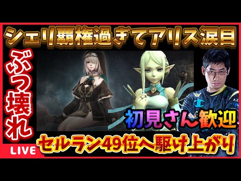 シェリ転職マジで強すぎませんか？アンケートでみんなの感想を聞いてみます‼【WIZダフネ】【Wizardry Variants Daphne】#ウィズダフネ