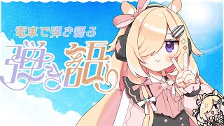 【歌枠】ねむたいながら弾き語り歌枠　singing stream/guitar/ギター/クラシックギター/新人Vtuber