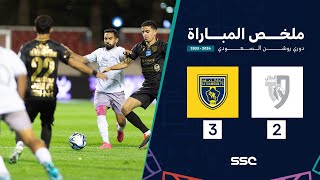 ملخص مباراة الطائي 2 – 3 التعاون – دوري روشن