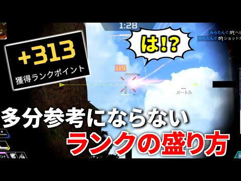 『センチネルLv100』のRPの盛り方が、普通とは違いすぎて参考にならない動画 | Apex Legends