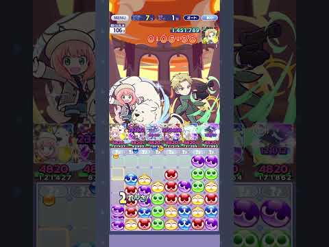 【ぷよクエ】SPY×FAMILYコラボ 裏アリーナ／黄昏【9.2京】