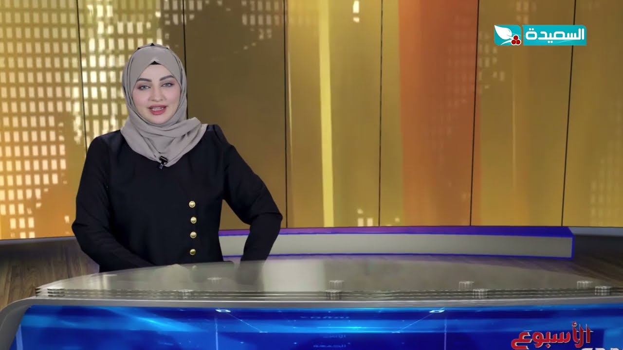 قناة السعيدة