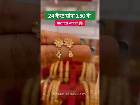 Today Gold Rate‼️Gold's Latest <strong>Price</strong> 📈Light weight Gold Necklace Set <strong>with</strong> Earrings #ranihaar pendant
