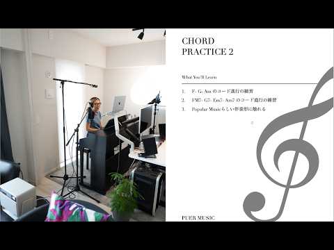 第2彈!【樂譜PDF無料】初心者から始めるコード・即興演奏