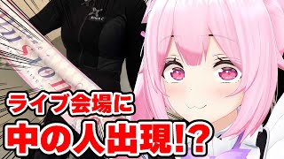 マジ!?? 1stワンマンライブ、現地行って歌唱してきた！【千代浦蝶美/あおぎり高校】