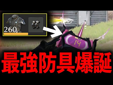 【荒野行動】アプデ後...足防具パーツが強すぎるwww