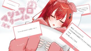 【#新人VTuber 】レイたんのマシュマロ！【910inc所属/紅色レイズ】
