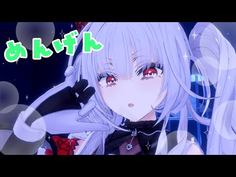 【メン限】ももももー!!!【セレナーデ・オックスブラッド/Varium】