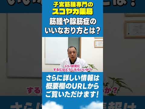 【#Shorts】【#子宮筋腫】本物は静かにゆっくりとやってくる #40代 #漢方 #手術 #お腹の膨らみ