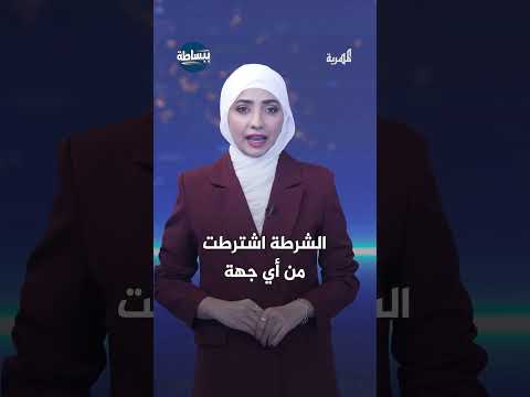 شرطة عدن تحظر إقامة الاحتجاجات في المدينة وتخنق مطالب الشعب