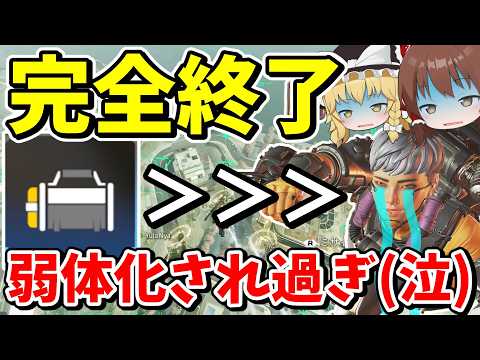 ヴァル凸空中スキャン完全終了！！弱体化され過ぎてアイテムでよくなってしまった件【Apex Legends】【エーペックスレジェンズ】【ゆっくり実況】part711