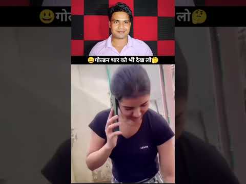 "गोल्डन थार देखके सबकी नज़रें रुक गईं 😍" #funnyreel #funny #comedy #funnyshorts #comedyvideo