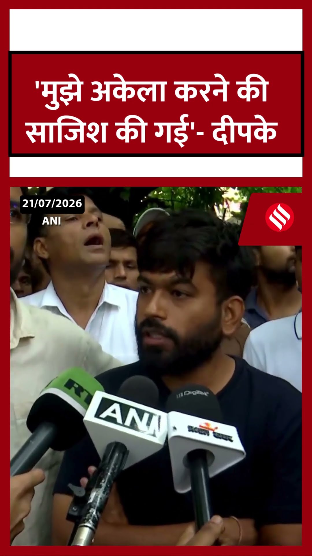 'मुझे अकेला करने की साजिश की गई'- दीपके #cjp #abhijeetdeepke #shorts