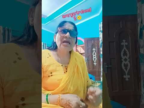#bua ko kono kam Dham#nahin Hai ka 🤨 # comedy funny#viralvideo