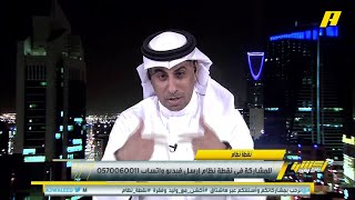 علي الصوابي لمحمد العنزي : متى نمسي عليك وأنت متصدر