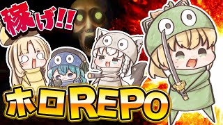 【REPO】あのホラゲってきいてないです・・・💦ヒエエ【風真いろは/ホロライブ】