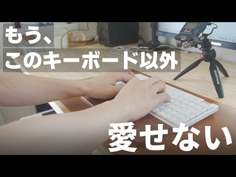 【おすすめ】全員中毒レベルの打鍵感!「LOFREE Flow Lite JIS」レビュー!US版と比較も!タイピングが楽しくなるキーボードはこれ!ホットスワップ|ロープロファイル|メカニカルキーボード