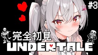 【Undertale】完全初見！エンタメロボット手ごわいね！？＃3【ホロライブ DEV_IS 響咲リオナ】