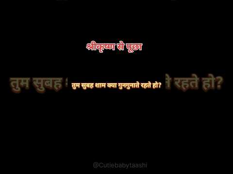 Divine Love of Radha Krishna💖 Feel the Vibration of Radha Radha #shortsvideo #shortvideo #ytshorts