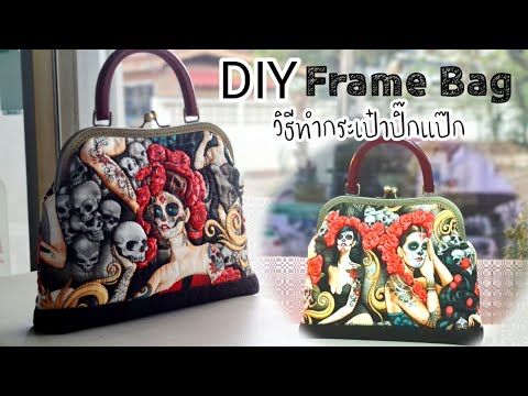 DIY-Frame-Bag-[Free-Pattern-Do DIY-Frame-Bag-[Free-Pattern-Do