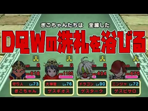 復帰直後に高難度ほこらに挑んだらとんでもない洗礼を浴びる事になった...【DQW】【ドラクエウォーク】【ドラゴンクエストウォーク】