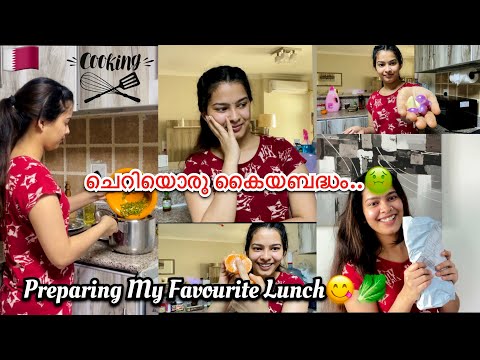 ഉച്ചനേരം🕛My Favourite Items For Lunch 😋അവസാനം ആണ് അബദ്ധം മനസിലായത്😂#viral #dailyvlog #qatar