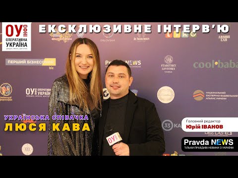 Люся Кава розповіла про свою постійну участь у благодійних та громадських захододах