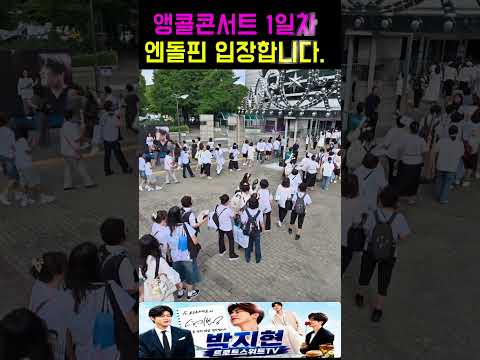 #박지현 #박지현가수 #<strong>박지현콘서트</strong> #앵콜콘서트