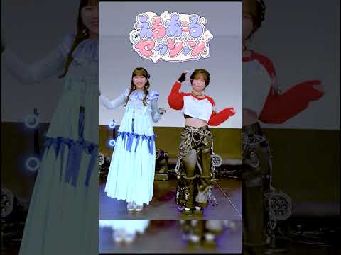 【踊ってみた】えるあーるセッション/宇田川ほまれ(CV:富田美憂)・宇田川とまれ(CV:羊宮妃那)