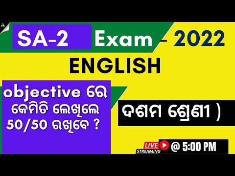 How to attained objective que to get full marks in class 10th sa- 2 exam  ||  sample objective que