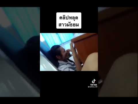 คลิปหลุดสาวมัธยมรร.ดังย่านรั