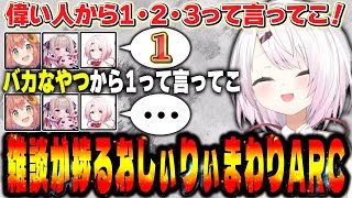 【ARC Raiders】同期に対してお局/同族だと思っていたら裏切られる/唐突に順位づけを始めるおしぃりぃまわり【にじさんじ/椎名唯華/本