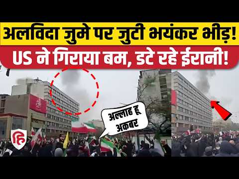 Iran Israel America War: Tehran Al-Quds Day March के दौरान हमला, ईरानियों ने लगाए नारे। Trump