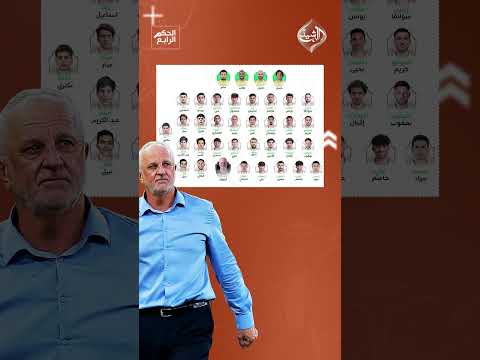 خاص #الحكم_الرابع .. قائمة الأسود الأولية لمباراة الملحق