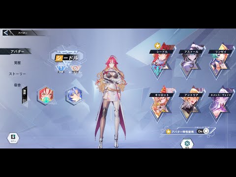 【幻塔】ver5.2 シードル 武器/ボリション/アバター特性テキスト on TestServer【Tower of Fantasy】