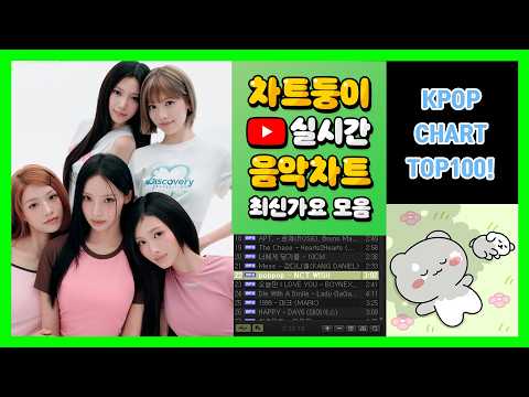 [최신가요 실시간 인기차트] 2026년 9월 1일 1주차, 멜론차트 X, 노래모음 KPOP 플레이리스트 멜론 종합차트